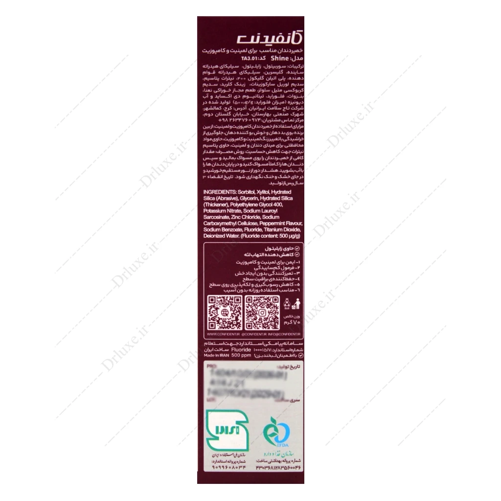 خمیر دندان لمینیت و کامپوزیت کانفیدنت مدل شاین اسمایل 70 گرم